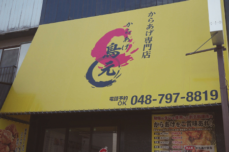 店舗紹介